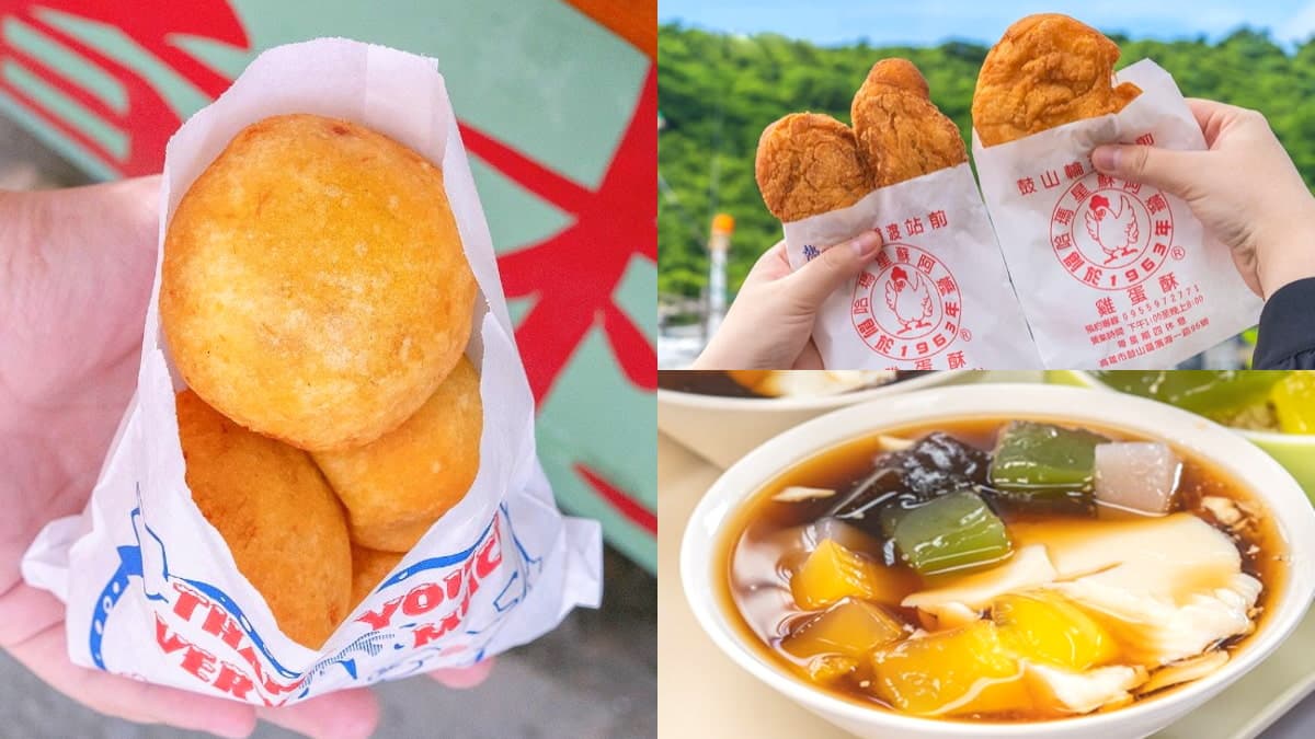 黑沙玩藝節順吃!旗津→鼓山6家銅板美食:13元巨型地瓜球、傳2代雞蛋酥