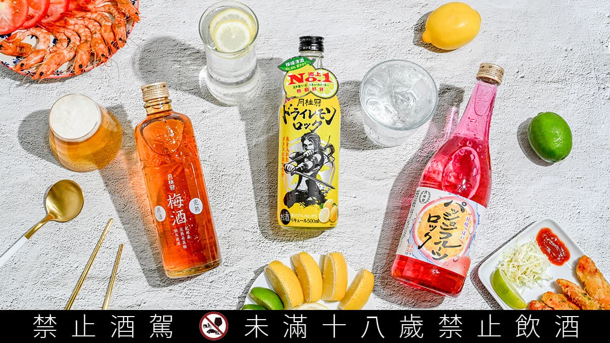 在家想喝大人味冰飲?有這3款酒就搞定,網讚:「懂喝、懂生活」 在家想喝大人味冰飲?有這3款酒就搞定,網讚:「懂喝、懂生活」