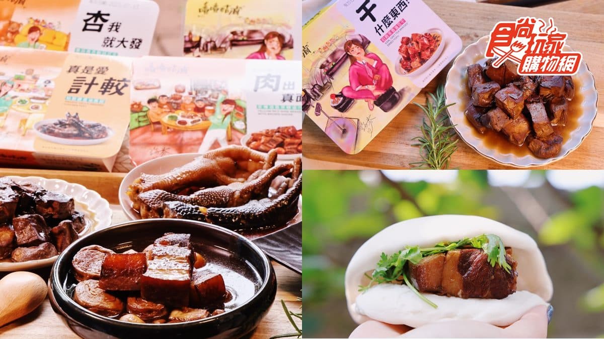 全台獨賣!《來吧!營業中》探班滷味再升級,必吃夢幻滷肉、噴汁伯爵茶豆干