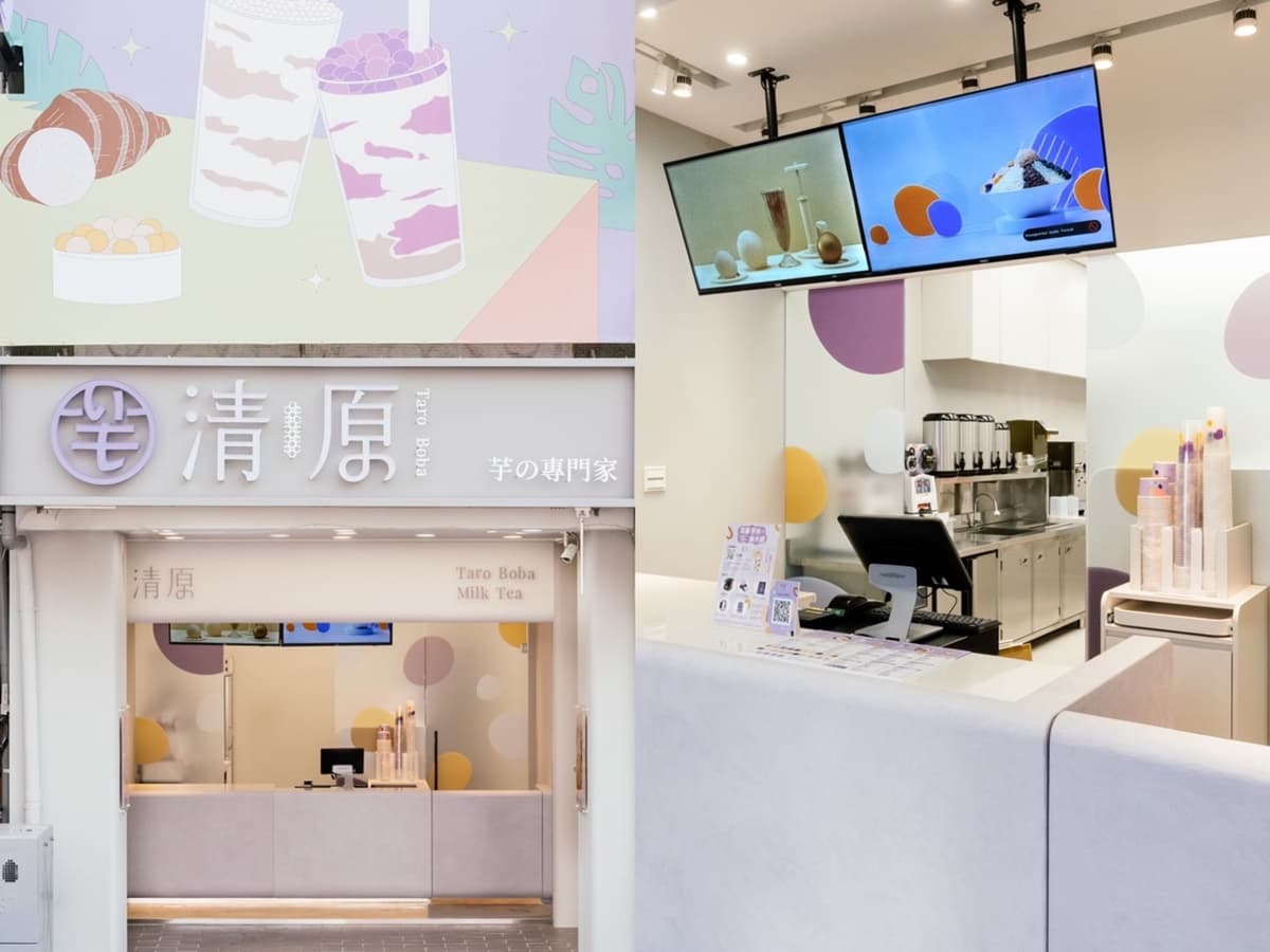 清原這3天買一送一了!「最新4.0外帶店」進駐一中街,超夯芋頭飲品快搶喝 清原這3天買一送一了!「最新4.0外帶店」進駐一中街,超夯芋頭飲品快搶喝