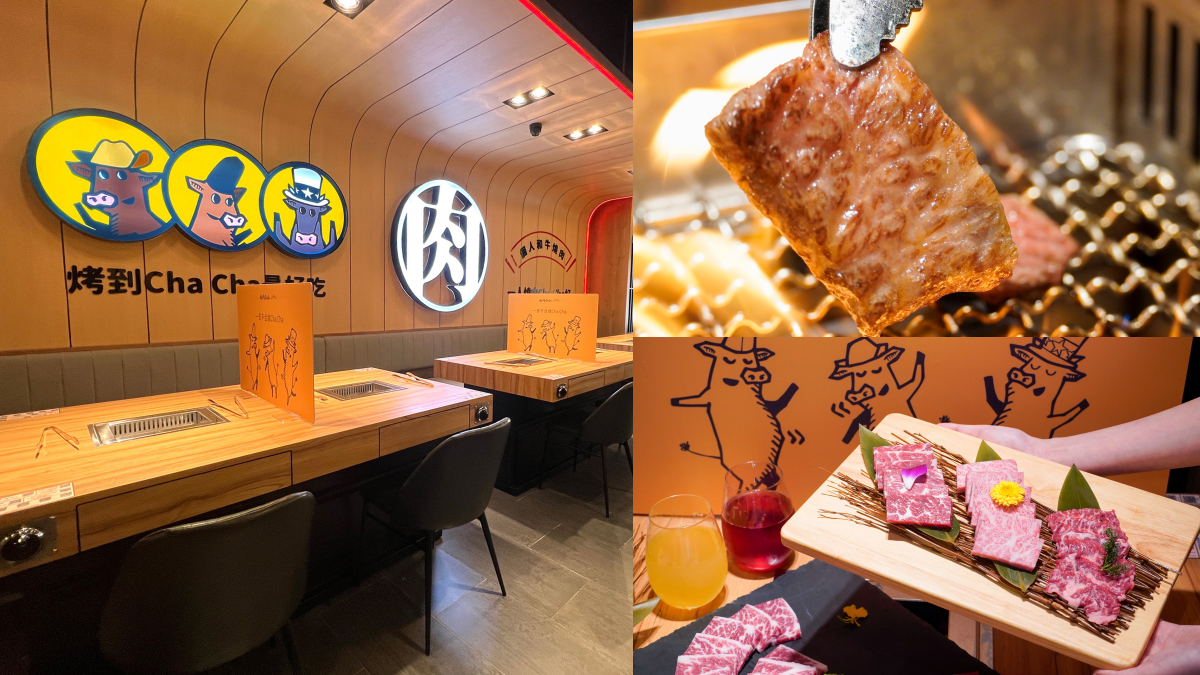 【新開店】呼叫獅子、處女座!全新「燒肉ChaCha」1人開烤,280元起吃爆和牛 【新開店】呼叫獅子、處女座!全新「燒肉ChaCha」1人開烤,280元起吃爆和牛