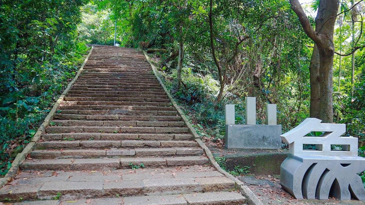 象山步道 img