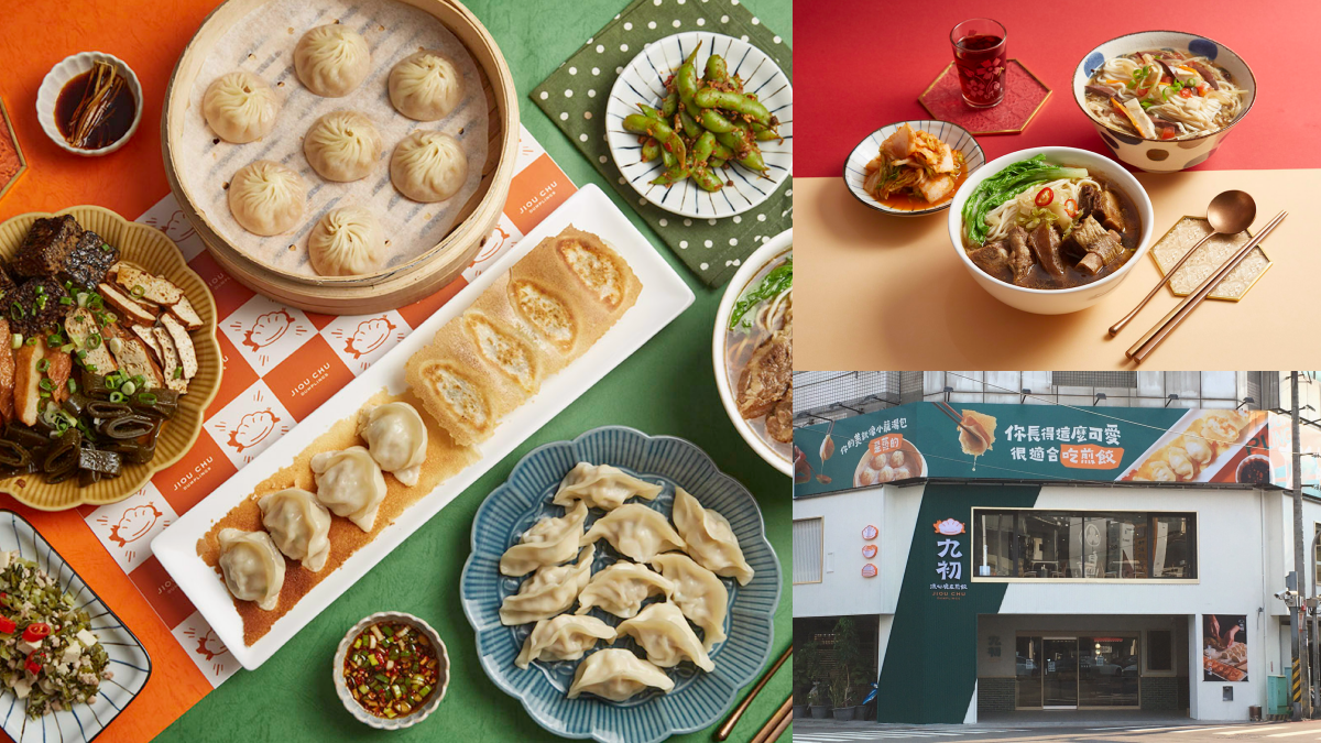 【新開店】身分證有「9」舉手!這一鍋全新麵食館「九初」對中9元吃煎餃