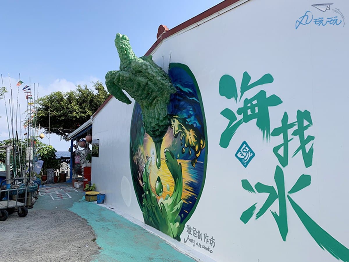 無敵海景看到飽!夢幻「美人魚冰淇淋」隱身小琉球冰店,超萌巨型海龜洗版IG 無敵海景看到飽!夢幻「美人魚冰淇淋」隱身小琉球冰店,超萌巨型海龜洗版IG