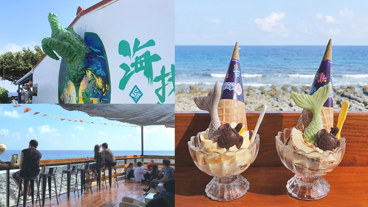 無敵海景看到飽!夢幻「美人魚冰淇淋」隱身小琉球冰店,超萌巨型海龜洗版IG