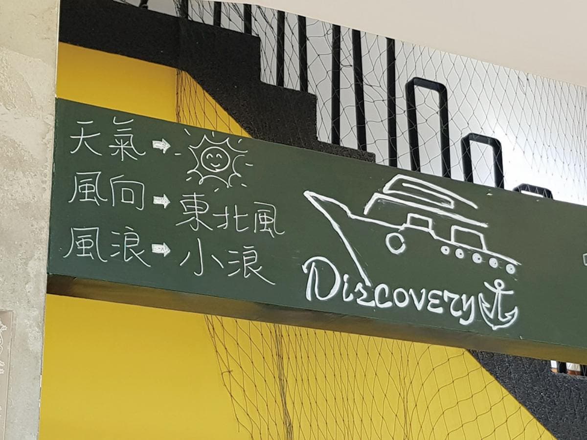 彷彿住在船上!「輪船造型」旅館4.5星好評,頂樓船長房絕美夕陽+海景看飽 彷彿住在船上!「輪船造型」旅館4.5星好評,頂樓船長房絕美夕陽+海景看飽