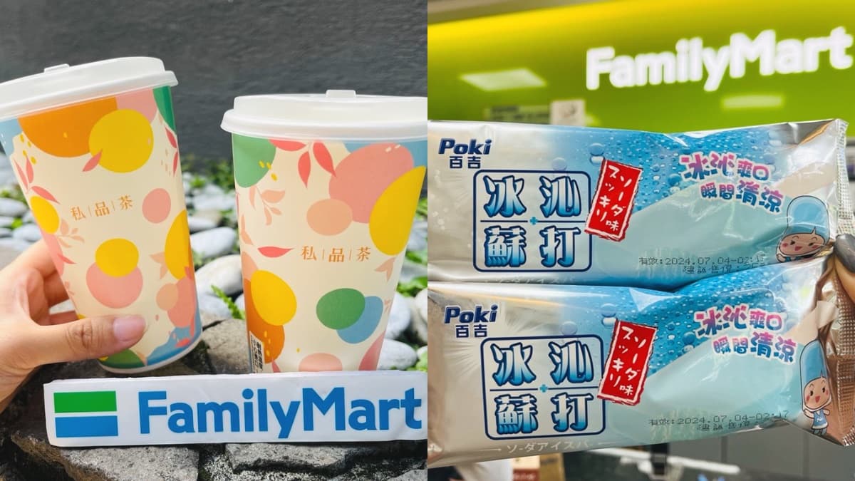 超商週末「買一送一」懶人包!7-11黑糖珍珠撞奶+全家霜淇淋、咖啡買一送一 超商週末「買一送一」懶人包!7-11黑糖珍珠撞奶+全家霜淇淋、咖啡買一送一