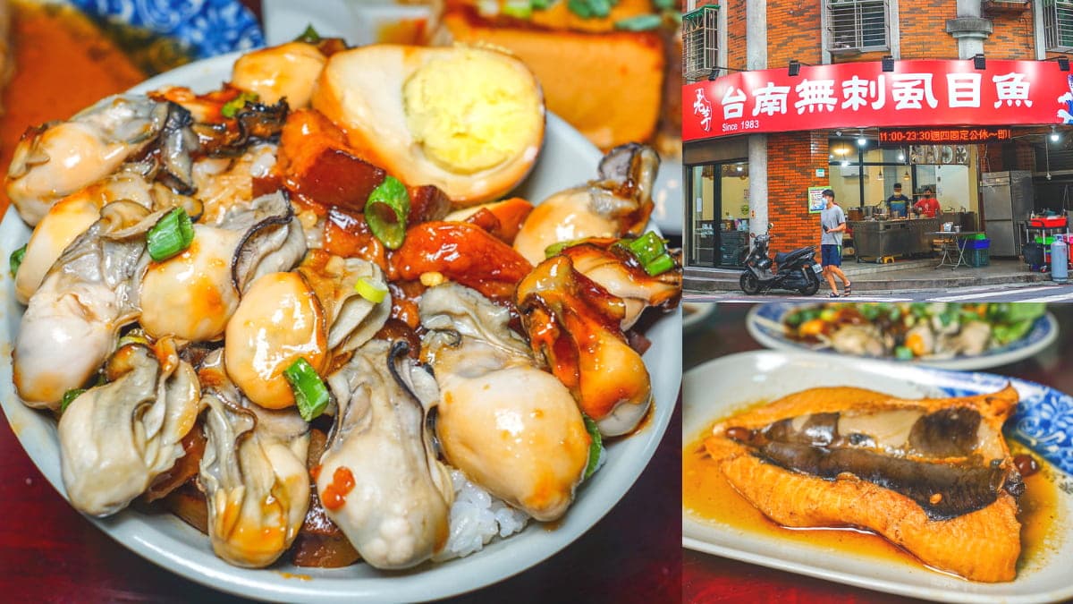 吃完小心痛風!「肥美鮮蚵+黏嘴滷肉飯」太邪惡,「無刺虱目魚肚」懶人會愛