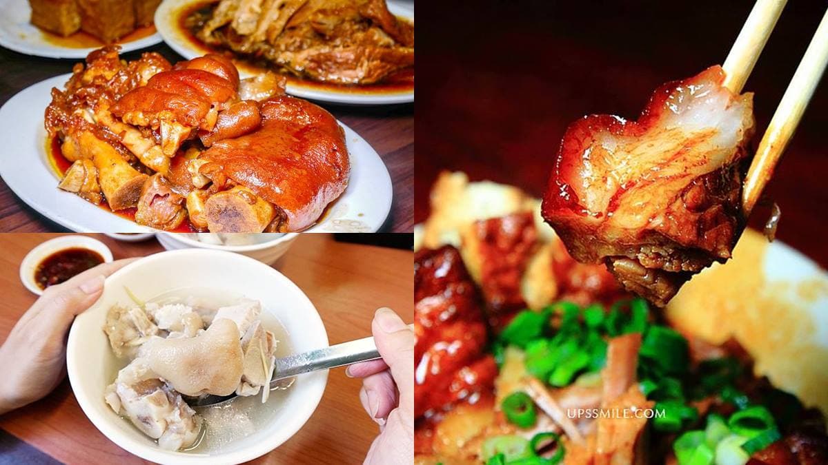 台北老饕激推!6家必吃豬腳:韓廚神白種元也愛、賣涼麵的豬腳店、3000則好評