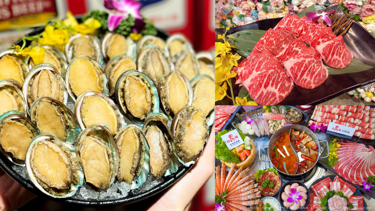 九孔鮑魚、神仙牛吃到飽!馬辣5鍋物「9月壽星」優惠,處女、天秤座先訂位