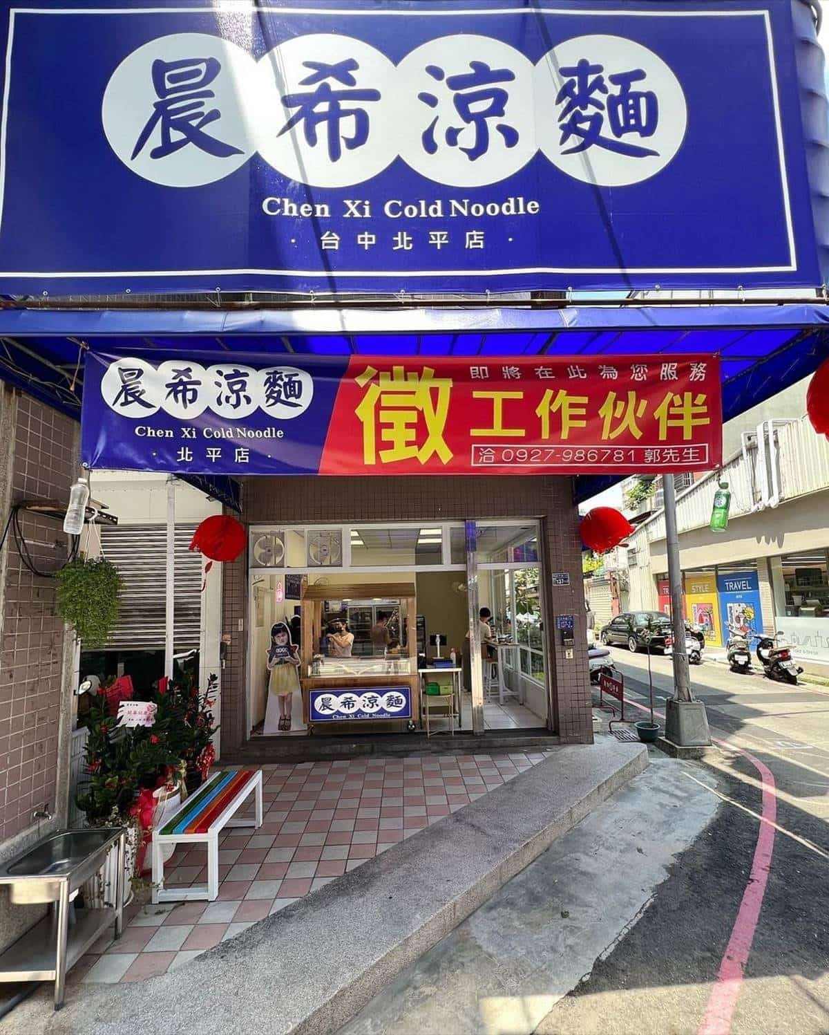 【新開店】人類版罐罐?超有哏「易開罐涼麵」在這,泡菜+麻醬涼麵太唰嘴 【新開店】人類版罐罐?超有哏「易開罐涼麵」在這,泡菜+麻醬涼麵太唰嘴