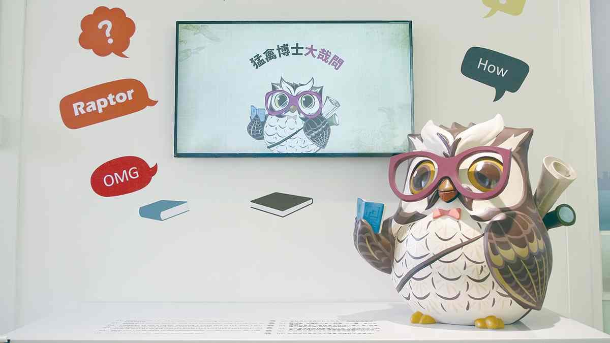 觀音山猛禽展示館 img