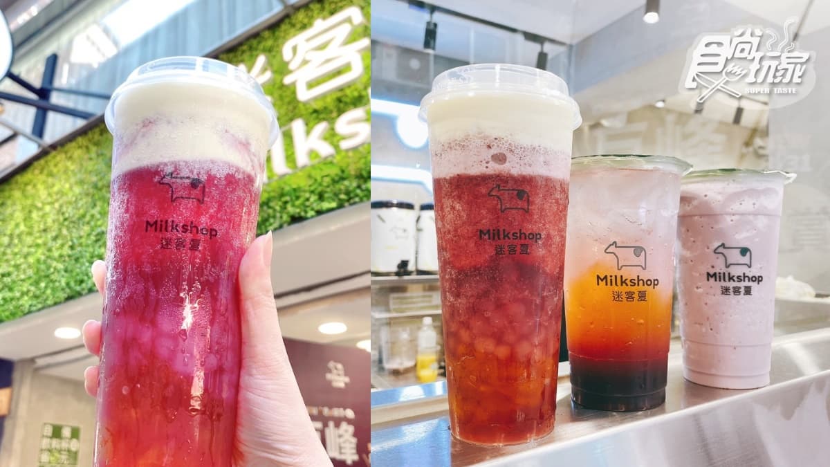 迷客夏最強「巨峰葡萄飲」開喝!搭鮮奶、奶霜、七喜3飲品,再領免費嘗鮮券 迷客夏最強「巨峰葡萄飲」開喝!搭鮮奶、奶霜、七喜3飲品,再領免費嘗鮮券