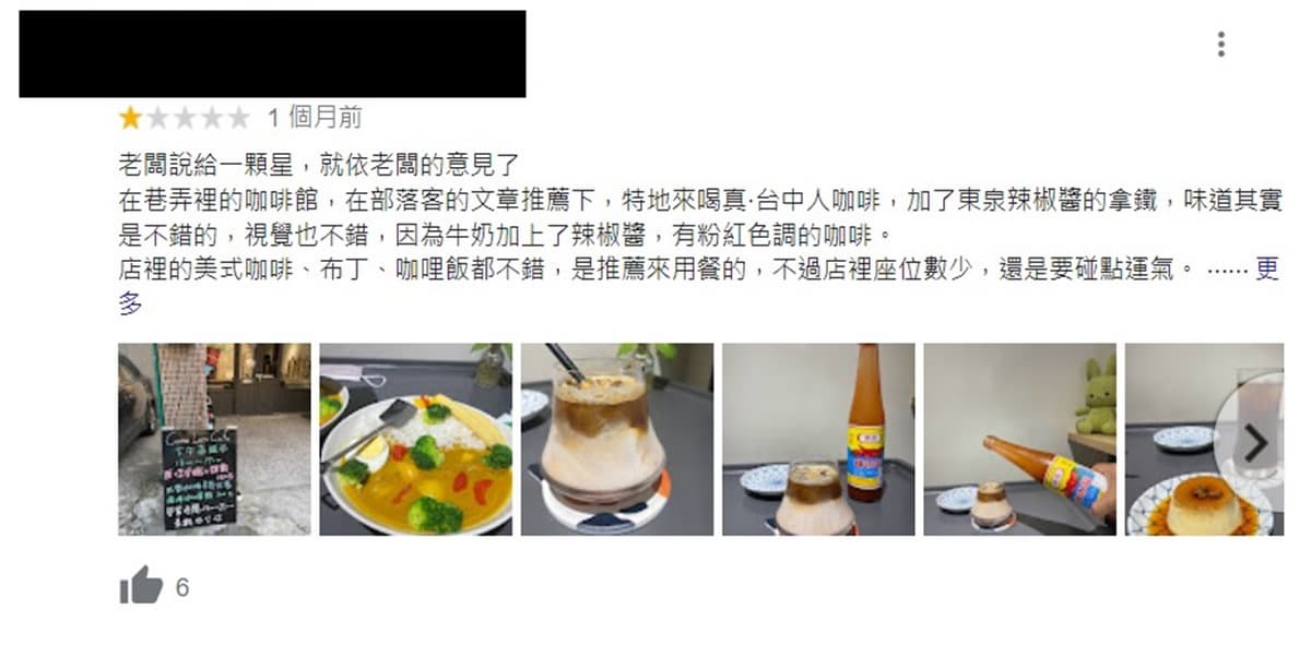 真.台中人拿鐵?咖啡廳推超狂「東泉辣椒醬+咖啡」,老饕讚:「尾韻微辣」 真.台中人拿鐵?咖啡廳推超狂「東泉辣椒醬+咖啡」,老饕讚:「尾韻微辣」