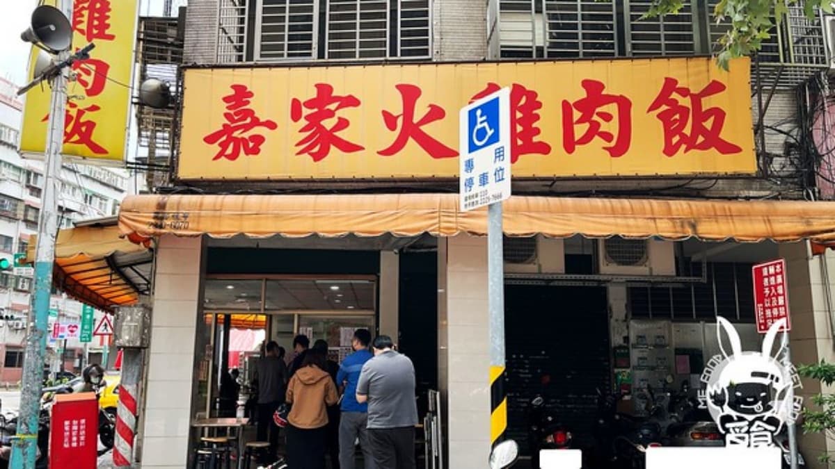 想吃免跑嘉義!35元「道地雞肉飯」新北就有,大分量火雞肉盤多汁唰嘴 想吃免跑嘉義!35元「道地雞肉飯」新北就有,大分量火雞肉盤多汁唰嘴