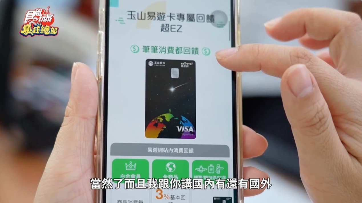 為什麼有人可以一直出去玩?資深玩家:「靠這招累積旅遊金」 為什麼有人可以一直出去玩?資深玩家:「靠這招累積旅遊金」