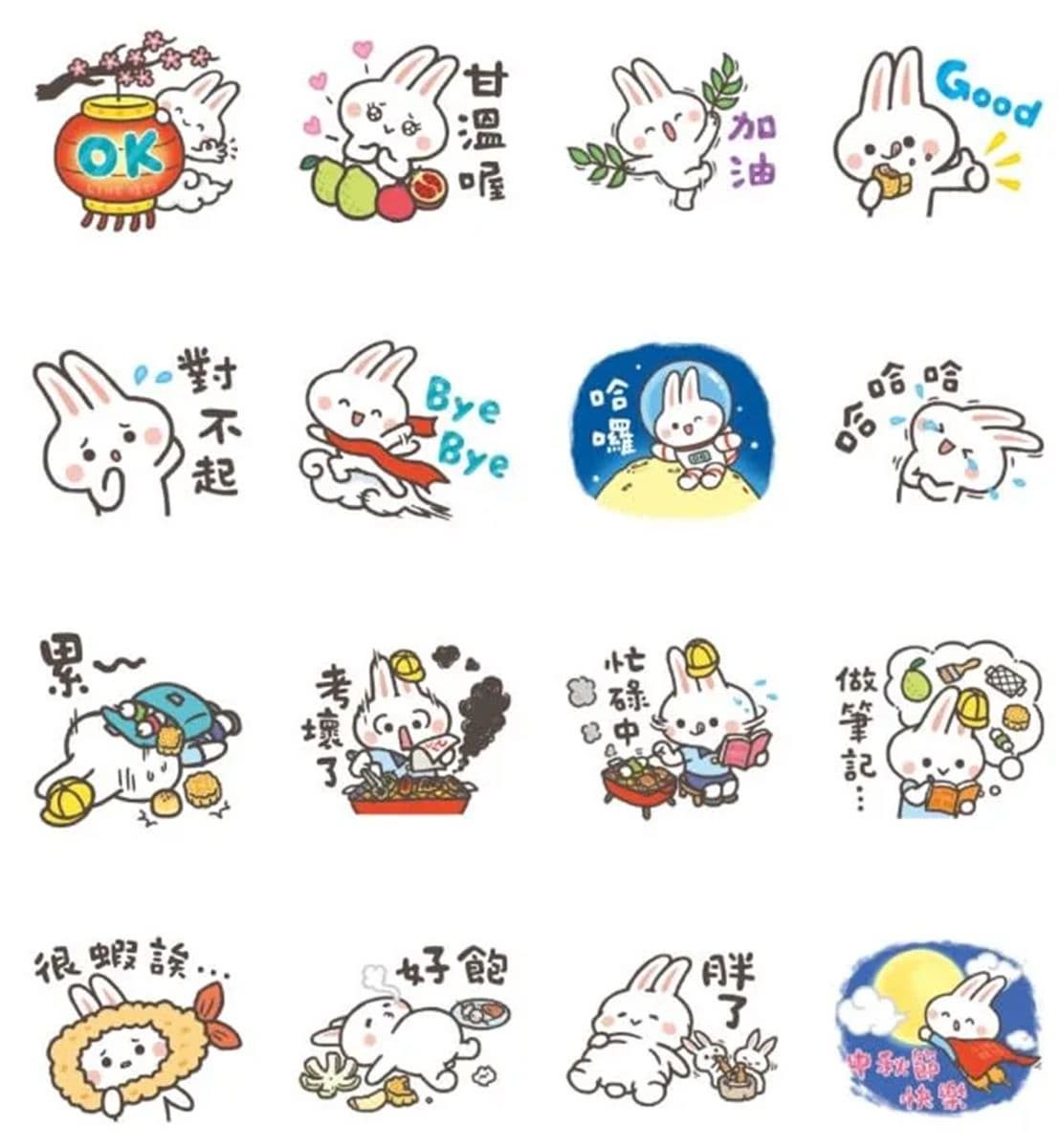 中秋應景LINE貼圖免費下載!馬來貘、87小兔、理不理喵7款搞笑又實用 中秋應景LINE貼圖免費下載!馬來貘、87小兔、理不理喵7款搞笑又實用