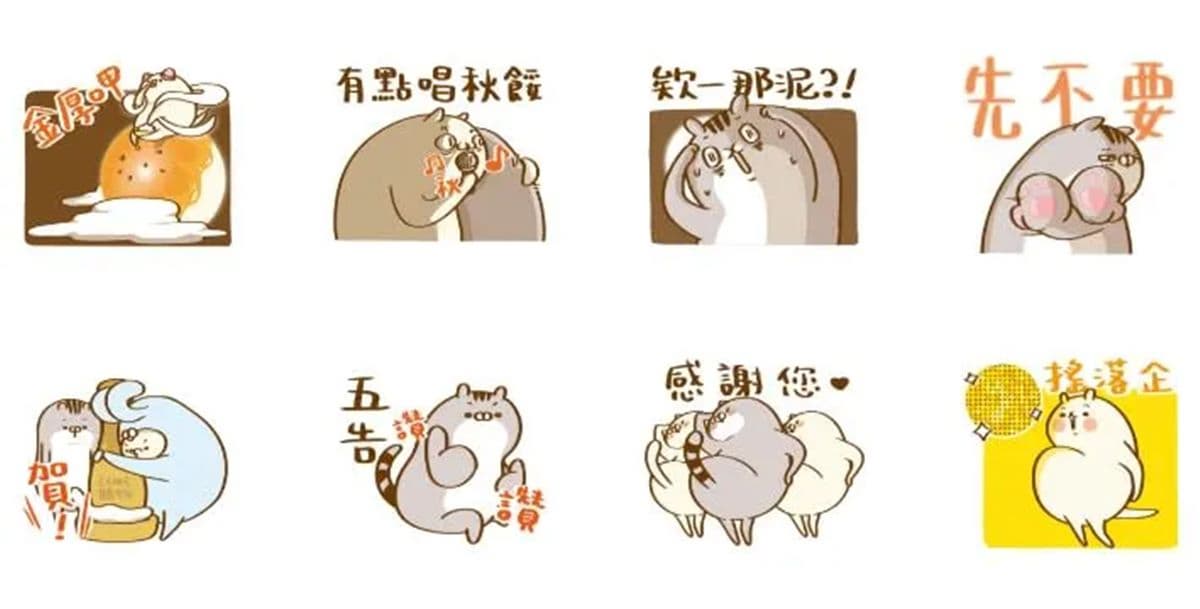 中秋應景LINE貼圖免費下載!馬來貘、87小兔、理不理喵7款搞笑又實用 中秋應景LINE貼圖免費下載!馬來貘、87小兔、理不理喵7款搞笑又實用