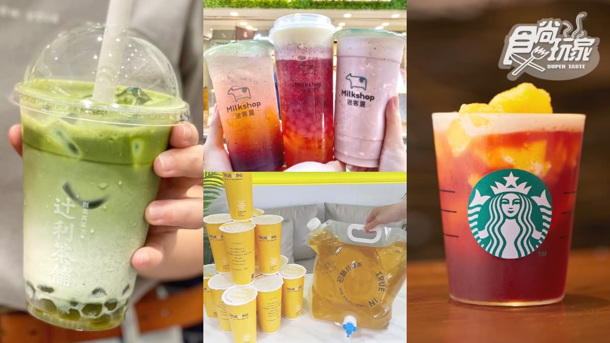 9月手搖飲買一送一!全台6間飲品優惠:對身分證買一送一、四季春放大14倍
