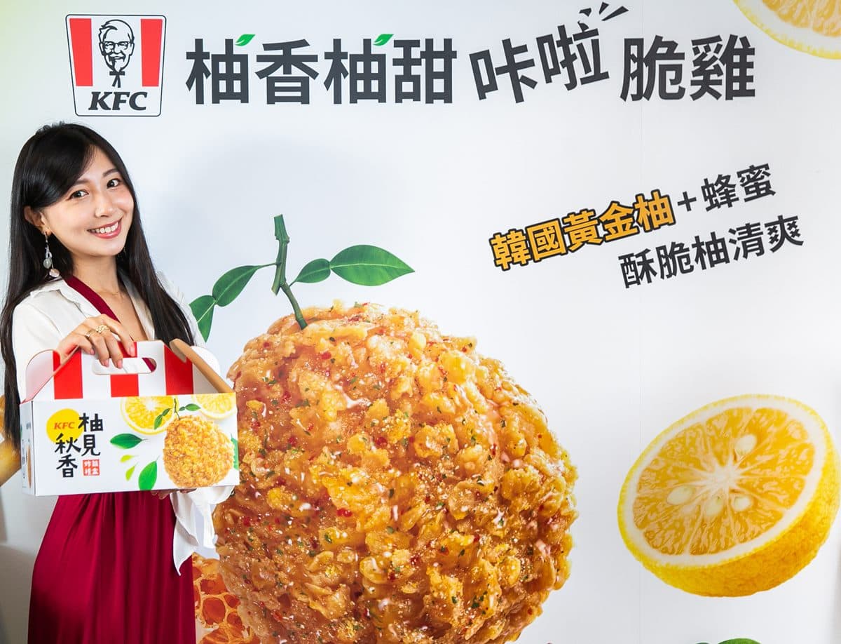 肯德基最新柚子醬炸雞!超狂「炸雞禮盒」可吃,還有免費爽拿整盒蛋撻等優惠 肯德基最新柚子醬炸雞!超狂「炸雞禮盒」可吃,還有免費爽拿整盒蛋撻等優惠