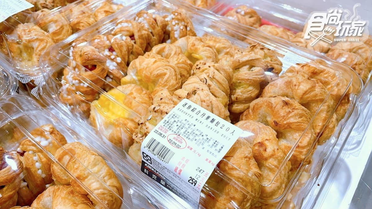 平均1個不到13元!好市多新品「迷你綜合丹麥麵包」,網驚:人手1盒 平均1個不到13元!好市多新品「迷你綜合丹麥麵包」,網驚:人手1盒