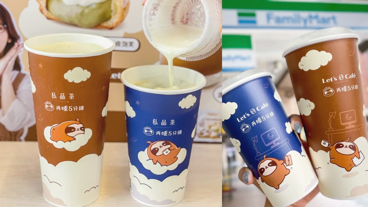 超商首見手搖店奶蓋飲!全家x再睡5分鐘推棉被奶蓋飲,同步吃泡芙、生乳捲