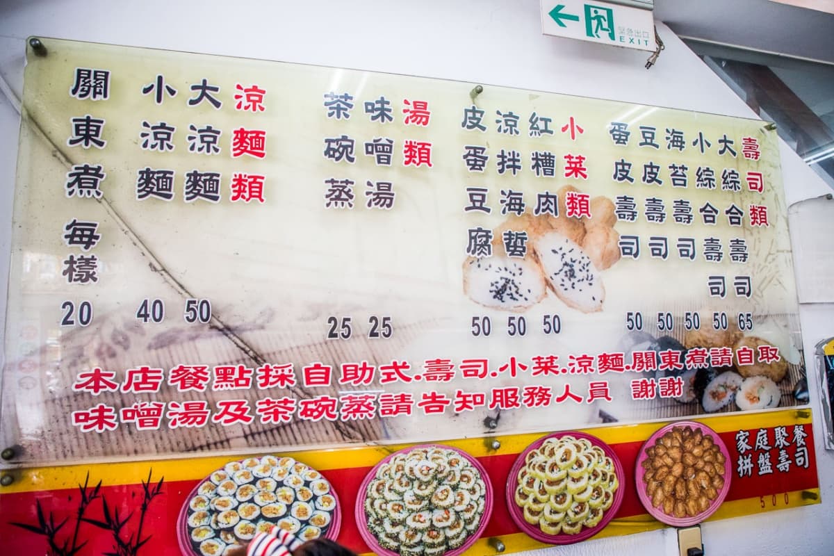 賣壽司賣到蓋大樓!40年「24hr老字號壽司」好評破萬則,1個最低5元超佛心 賣壽司賣到蓋大樓!40年「24hr老字號壽司」好評破萬則,1個最低5元超佛心