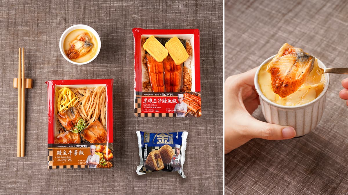 秒飛日本!全家×京都江戶川推獨家「鰻料理」,融入70年職人技藝魂