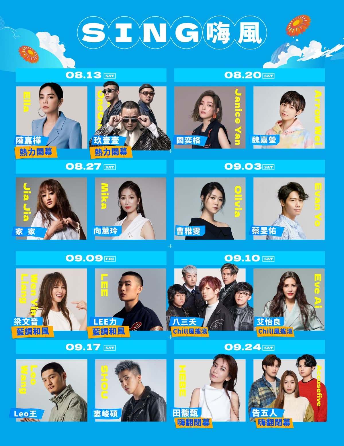 全台首創「夜光風箏」!快來「澎湖追風音樂節」,一起chill瘋中秋 全台首創「夜光風箏」!快來「澎湖追風音樂節」,一起chill瘋中秋