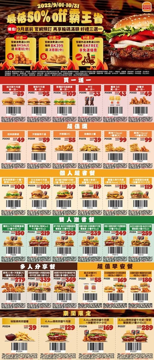 超狂新品「雞薯條」!3家速食店好康:漢堡王、摩斯買一送一,烤雞第2件5折 超狂新品「雞薯條」!3家速食店好康:漢堡王、摩斯買一送一,烤雞第2件5折