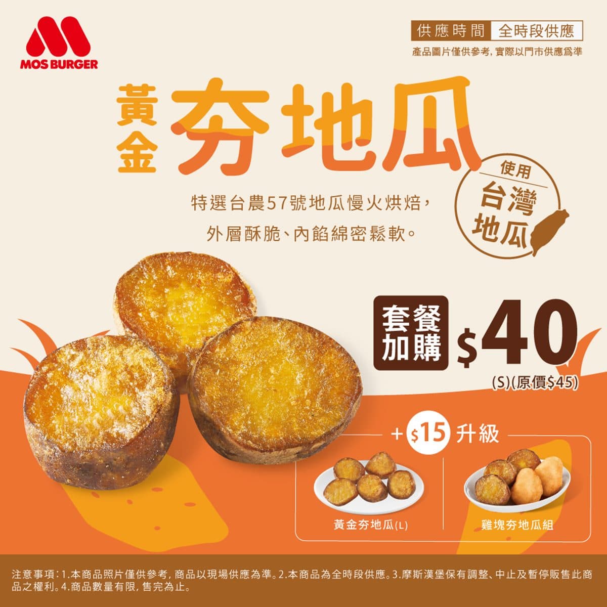超狂新品「雞薯條」!3家速食店好康:漢堡王、摩斯買一送一,烤雞第2件5折 超狂新品「雞薯條」!3家速食店好康:漢堡王、摩斯買一送一,烤雞第2件5折