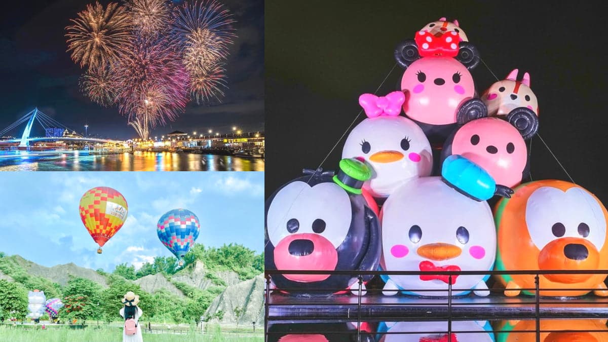 2022中秋出遊攻略!全台5大超夯活動:打卡巨萌TSUM TSUM、9分9秒煙火秀