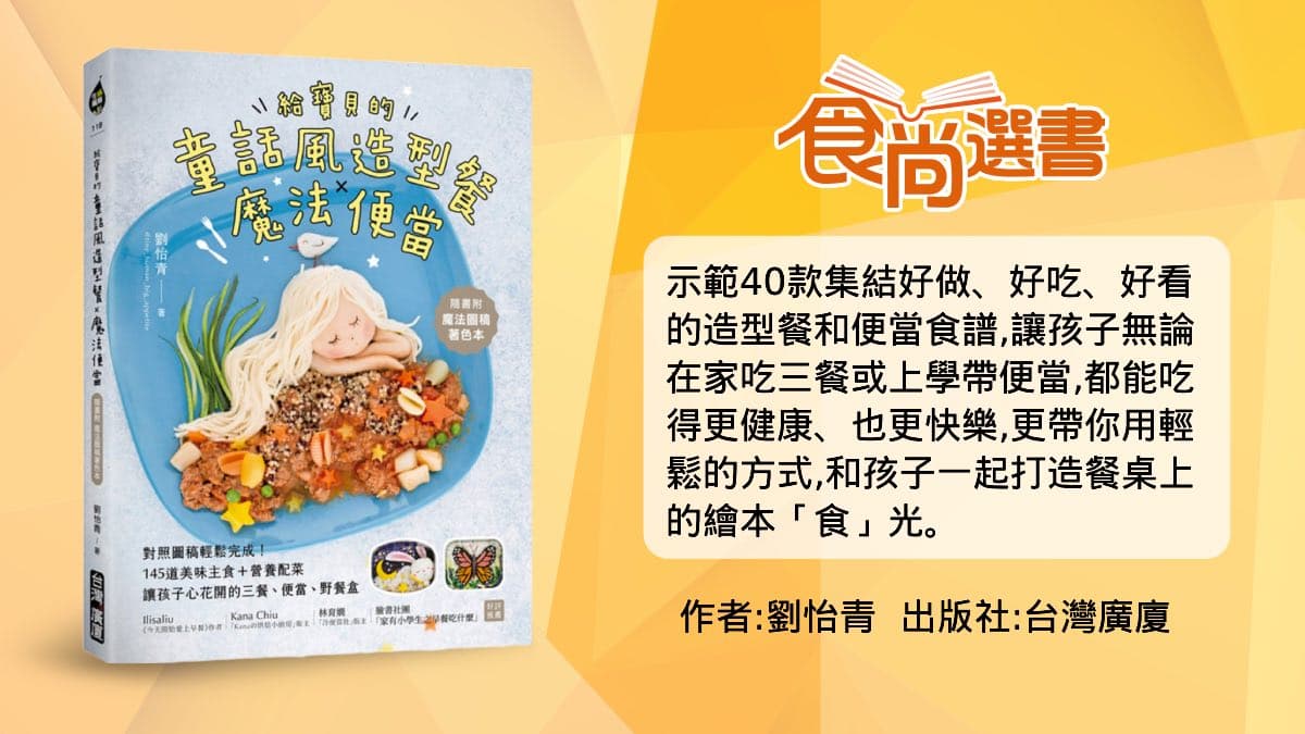媽媽拚了!3款讓小孩走路有風狂便當:貓熊刈包、萌貓牛肉飯、柴柴壽司 媽媽拚了!3款讓小孩走路有風狂便當:貓熊刈包、萌貓牛肉飯、柴柴壽司