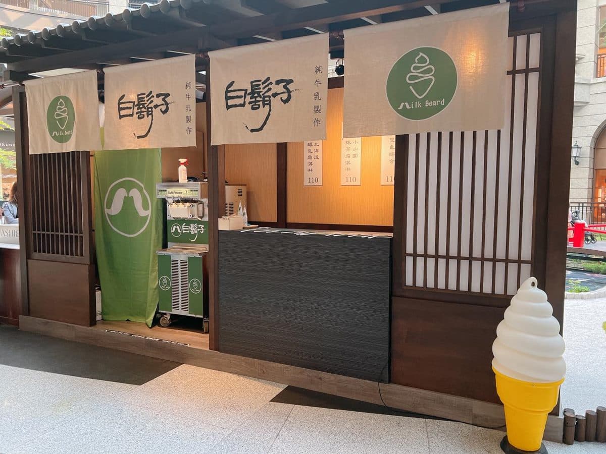 秒飛京都打卡!全台最大「室內日式庭院」免費拍,再吃奶酥界愛馬仕抹茶口味 秒飛京都打卡!全台最大「室內日式庭院」免費拍,再吃奶酥界愛馬仕抹茶口味