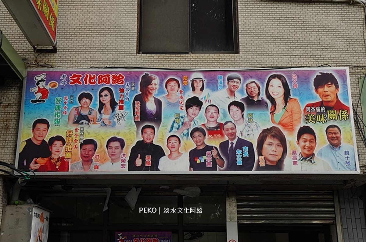 網評飆破4000則!內行激推「阿給老店」不在淡水老街,熟客必點周杰倫套餐 淡水美食推薦:淡水文化阿給