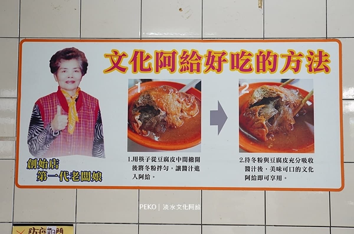 網評飆破4000則!內行激推「阿給老店」不在淡水老街,熟客必點周杰倫套餐 網評飆破4000則!內行激推「阿給老店」不在淡水老街,熟客必點周杰倫套餐