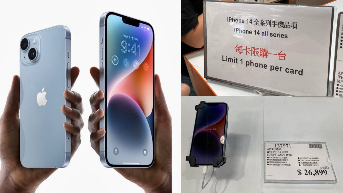 比官網還便宜!好市多開賣「iPhone 14」快搶,規格、價錢、顏色一次看