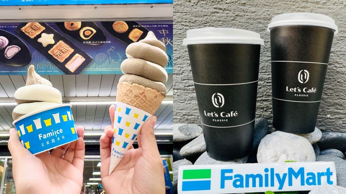 超商週末優惠包!全家霜淇淋、咖啡買一送一,7-11精品咖啡近5折快衝 超商週末優惠包!全家霜淇淋、咖啡買一送一,7-11精品咖啡近5折快衝