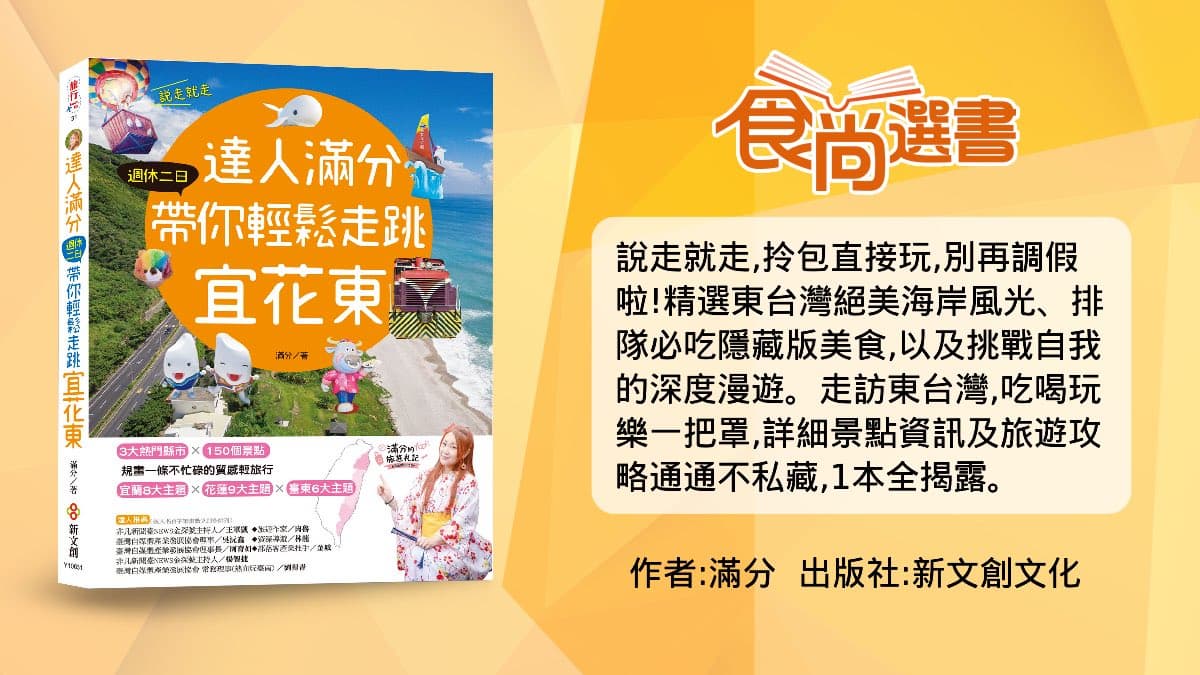 宜蘭不只抹茶山!北台灣最美「抹茶湖祕境」,輕鬆走環湖步道、偶像劇也來拍 宜蘭不只抹茶山!北台灣最美「抹茶湖祕境」,輕鬆走環湖步道、偶像劇也來拍