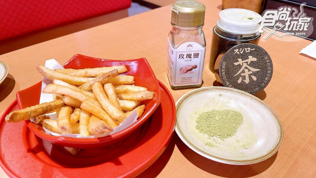 吃貨快存!壽司郎隱藏版3吃法曝:薯條沾抹茶鹽、第2款淋醬油一吃上癮 吃貨快存!壽司郎隱藏版3吃法曝:薯條沾抹茶鹽、第2款淋醬油一吃上癮
