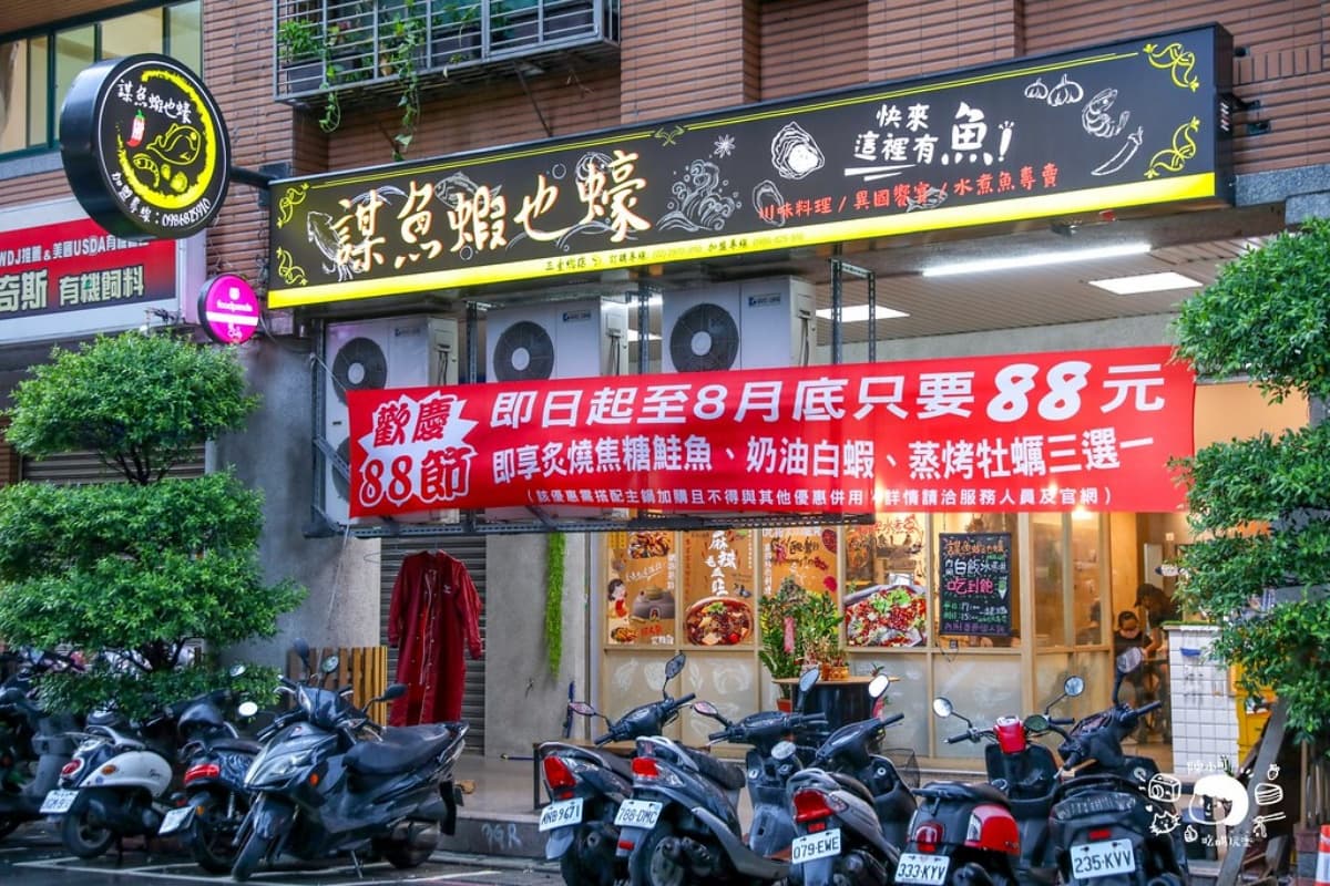 內用白飯吃到飽!三重「麻辣水煮魚」爽嗑整隻巴沙魚,巨無霸生蠔比手掌大 內用白飯吃到飽!三重「麻辣水煮魚」爽嗑整隻巴沙魚,巨無霸生蠔比手掌大