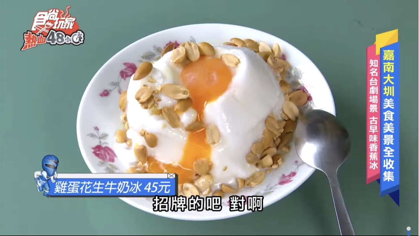 8/19《熱血48小時》網路限定版影音:嘉南美食大特搜 8/19《熱血48小時》網路限定版影音:嘉南美食大特搜