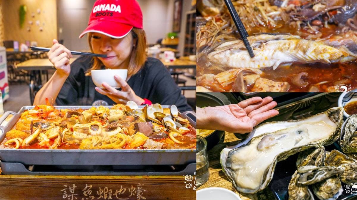 內用白飯吃到飽!三重「麻辣水煮魚」爽嗑整隻巴沙魚,巨無霸生蠔比手掌大