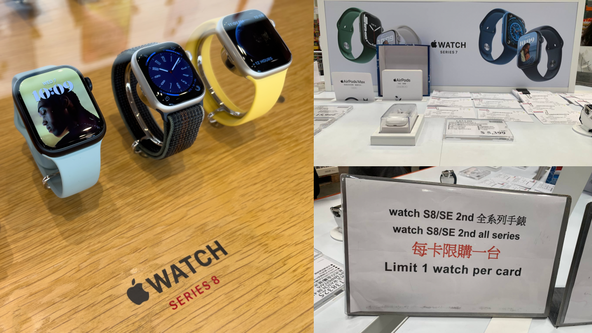 果粉衝好市多!開搶「APPLE WATCH S8/SE」,規格、價錢一次看