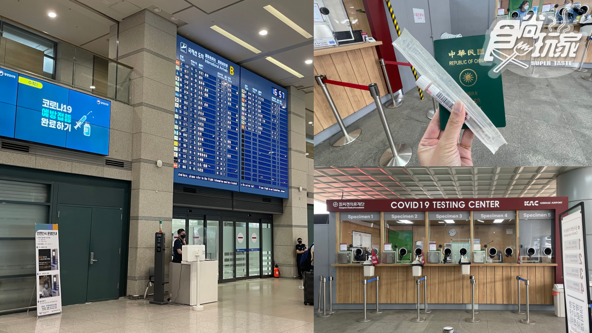 韓國開放觀光免簽!1篇搞懂「2022韓國入境」5步驟:申請K-ETA、PCR採檢