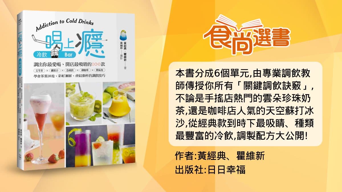 手搖控必看!4款「咀嚼系」手搖茶超解餓:雲朵珍珠、黑磚奶茶、寒天拿鐵 手搖控必看!4款「咀嚼系」手搖茶超解餓:雲朵珍珠、黑磚奶茶、寒天拿鐵