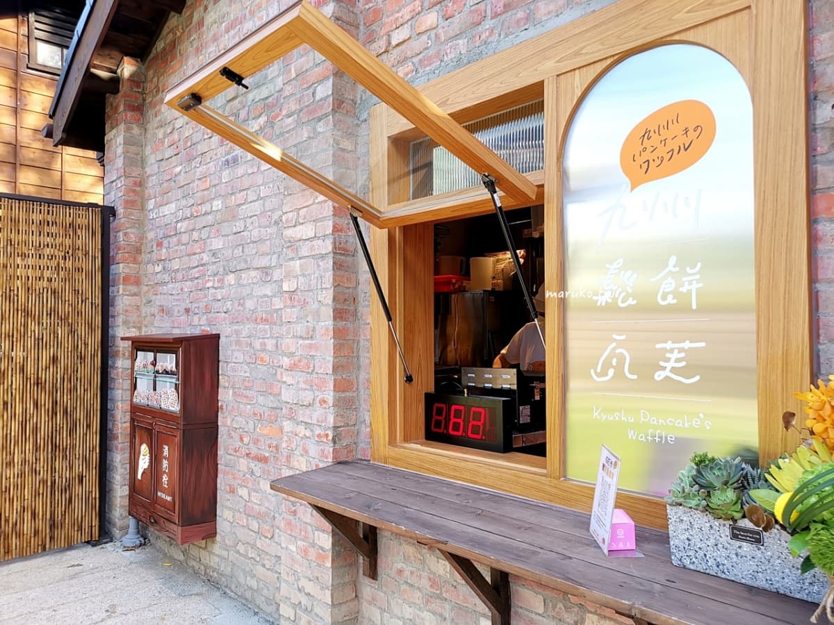 【新開店】日本超夯鬆餅首家外賣店!多達9口味任選,加珍珠糖烘烤外皮酥脆 【新開店】日本超夯鬆餅首家外賣店!多達9口味任選,加珍珠糖烘烤外皮酥脆