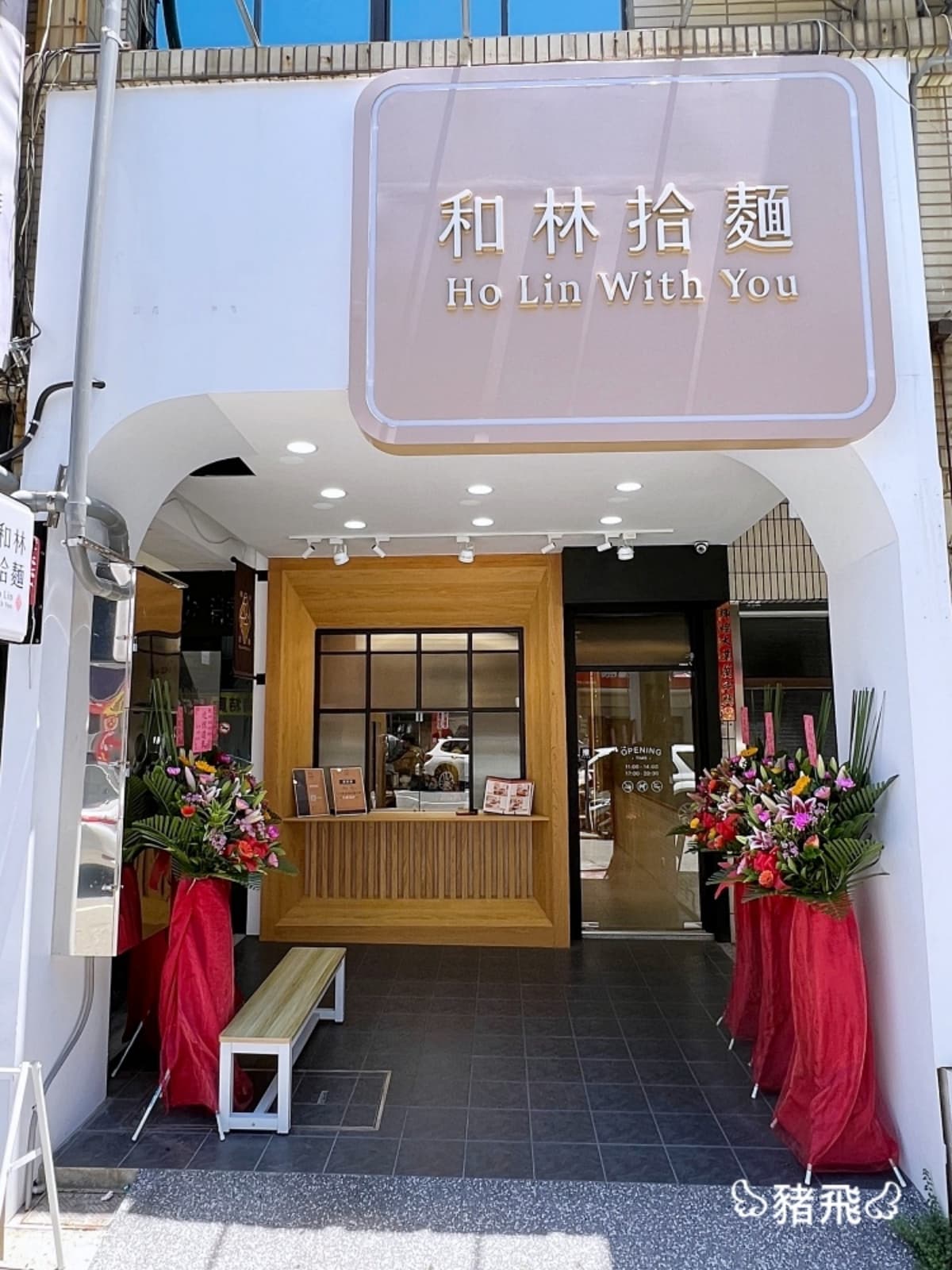 【新開店】全台首創一麵兩吃!「椒麻拌麵」13種小菜任搭,淋現熬雞湯變湯麵 【新開店】全台首創一麵兩吃!「椒麻拌麵」13種小菜任搭,淋現熬雞湯變湯麵