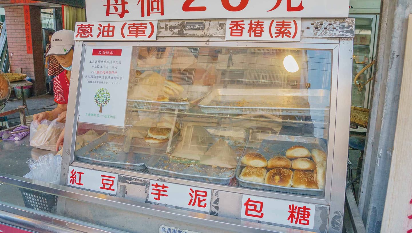 高雄人帶路!4家銅板價台式下午茶:心心雞蛋糕、古早味燒餅、老牌白糖粿 高雄人帶路!4家銅板價台式下午茶:心心雞蛋糕、古早味燒餅、老牌白糖粿