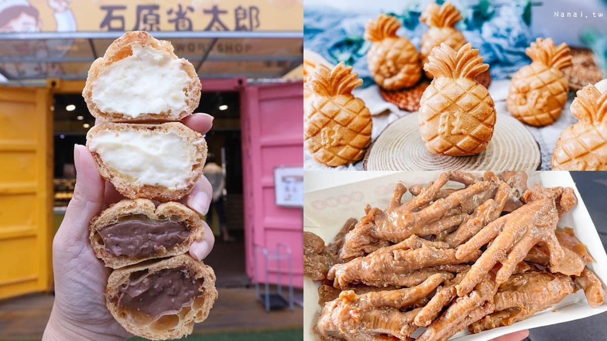 彰化不只爌肉飯!員林5家人氣美食:限量芋蔥粿、獨門祕方雞腳凍、10元泡芙